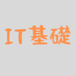 RESTful APIって名前が理解を難しくしているだけなのでは?