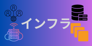 【AWS解説】ALBのHTTPSリダイレクト、コンテナはポート80でなぜOK?