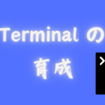 tmux メモ