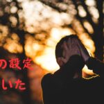 【Laravel】MinIO にputできない問題が情けなさ過ぎた